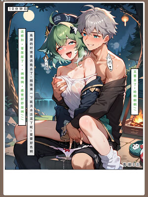 【LSP集合所】星铁2：美梦模拟器_215_215