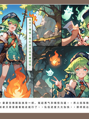 【LSP集合所】星铁2：美梦模拟器_228_228