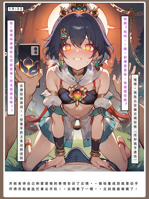 【LSP集合所】星铁2：美梦模拟器_231_231