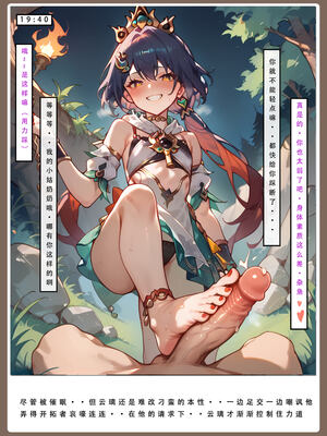 【LSP集合所】星铁2：美梦模拟器_235_235