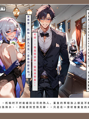 【LSP集合所】星铁2：美梦模拟器_285_285