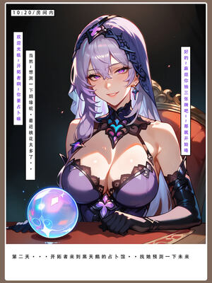 【LSP集合所】星铁2：美梦模拟器_313_313