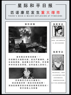 【LSP集合所】星铁2：美梦模拟器_343_343