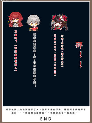 【LSP集合所】星铁2：美梦模拟器_345_345