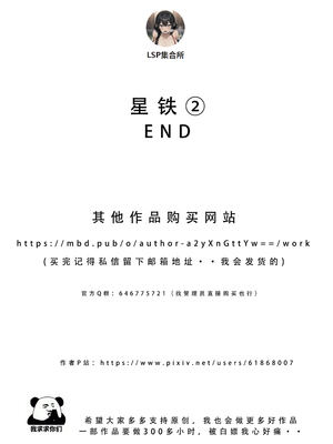 【LSP集合所】星铁2：美梦模拟器_346_9998