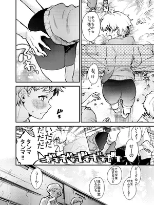 [みなみあさままち (浅間ひなみ)]壁にハマったボーイッシュ女子を後ろからも前からもハメる_05