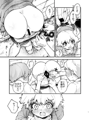 [みなみあさままち (浅間ひなみ)]壁にハマったボーイッシュ女子を後ろからも前からもハメる_08