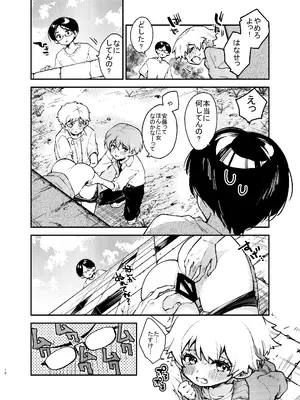 [みなみあさままち (浅間ひなみ)]壁にハマったボーイッシュ女子を後ろからも前からもハメる_09