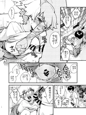 [みなみあさままち (浅間ひなみ)]壁にハマったボーイッシュ女子を後ろからも前からもハメる_13