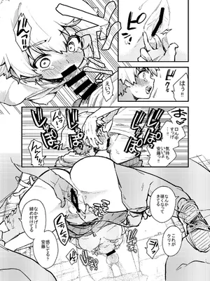 [みなみあさままち (浅間ひなみ)]壁にハマったボーイッシュ女子を後ろからも前からもハメる_14