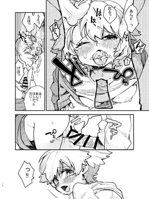 [みなみあさままち (浅間ひなみ)]壁にハマったボーイッシュ女子を後ろからも前からもハメる_15