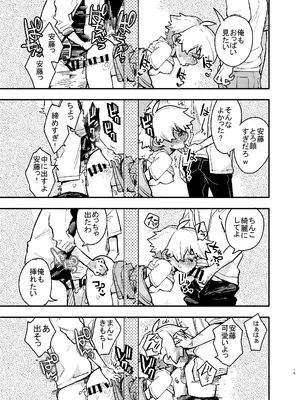 [みなみあさままち (浅間ひなみ)]壁にハマったボーイッシュ女子を後ろからも前からもハメる_18