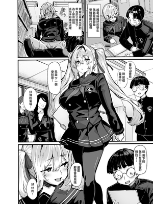 [LAMINARIA (しおこんぶ)] 白山華凜のシドウ制度1 [中国翻訳] [無修正] [DL版]_003