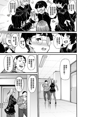 [LAMINARIA (しおこんぶ)] 白山華凜のシドウ制度1 [中国翻訳] [無修正] [DL版]_004