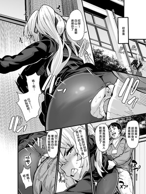 [LAMINARIA (しおこんぶ)] 白山華凜のシドウ制度1 [中国翻訳] [無修正] [DL版]_005