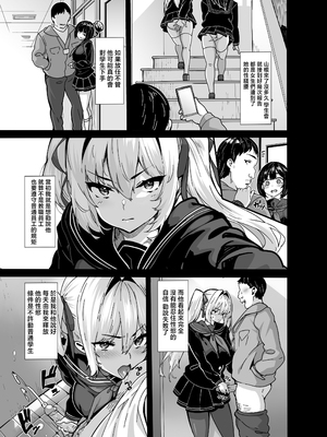 [LAMINARIA (しおこんぶ)] 白山華凜のシドウ制度1 [中国翻訳] [無修正] [DL版]_012