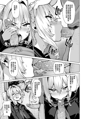 [LAMINARIA (しおこんぶ)] 白山華凜のシドウ制度2 [中国翻訳] [無修正] [DL版]_005