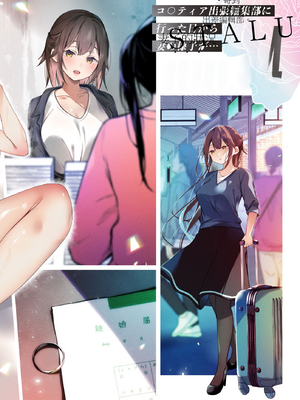 [ひらひら (ひらり)] コ○ティア出張編集部に行った日から妻の様子が... 4 + extra 2 [DL版]_03