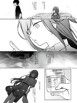 [ひらひら (ひらり)] コ○ティア出張編集部に行った日から妻の様子が... 4 + extra 2 [DL版]_07