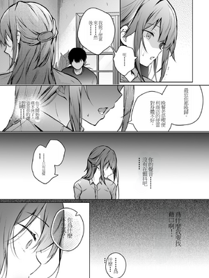 [ひらひら (ひらり)] コ○ティア出張編集部に行った日から妻の様子が... 4 + extra 2 [DL版]_10