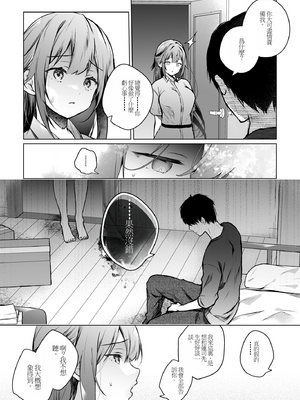 [ひらひら (ひらり)] コ○ティア出張編集部に行った日から妻の様子が... 4 + extra 2 [DL版]_11