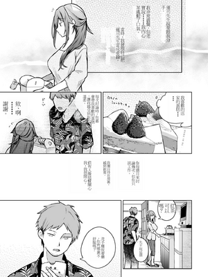 [ひらひら (ひらり)] コ○ティア出張編集部に行った日から妻の様子が... 4 + extra 2 [DL版]_14