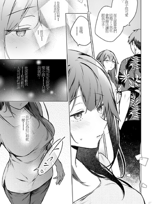 [ひらひら (ひらり)] コ○ティア出張編集部に行った日から妻の様子が... 4 + extra 2 [DL版]_16