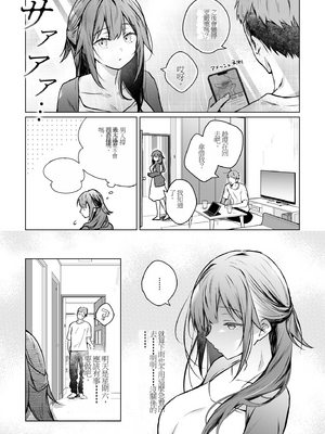 [ひらひら (ひらり)] コ○ティア出張編集部に行った日から妻の様子が... 4 + extra 2 [DL版]_23