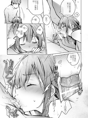 [ひらひら (ひらり)] コ○ティア出張編集部に行った日から妻の様子が... 4 + extra 2 [DL版]_28