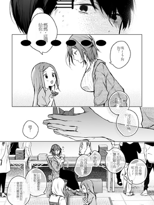 [ひらひら (ひらり)] コ○ティア出張編集部に行った日から妻の様子が... 4 + extra 2 [DL版]_52