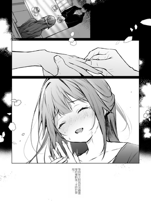 [ひらひら (ひらり)] コ○ティア出張編集部に行った日から妻の様子が... 4 + extra 2 [DL版]_57