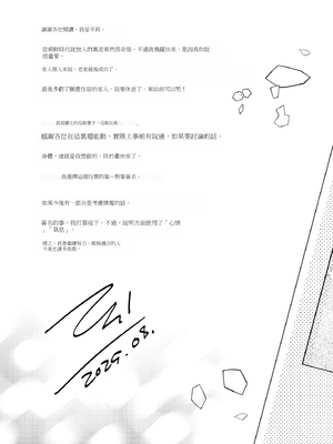 [ひらひら (ひらり)] コ○ティア出張編集部に行った日から妻の様子が... 4 + extra 2 [DL版]_60