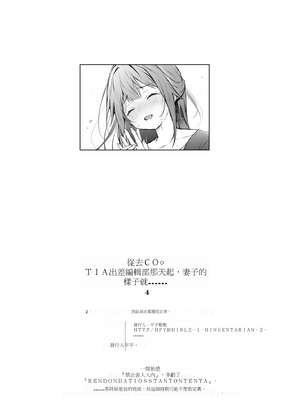 [ひらひら (ひらり)] コ○ティア出張編集部に行った日から妻の様子が... 4 + extra 2 [DL版]_61