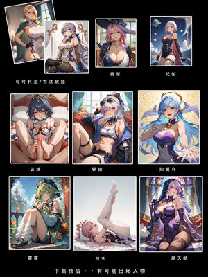 [LSP集合所] 星铁1：秘密任务_296_27_296