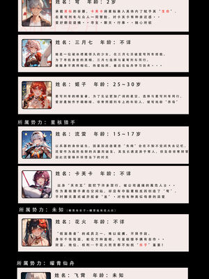 [LSP集合所] 星铁1：秘密任务_002_27_2