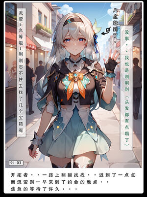 [LSP集合所] 星铁1：秘密任务_005_27_5