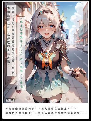 [LSP集合所] 星铁1：秘密任务_006_27_6