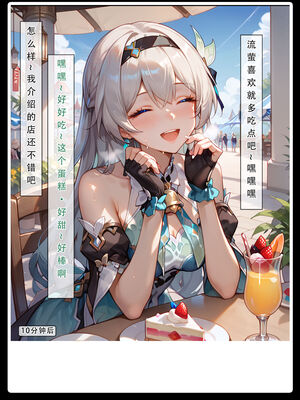 [LSP集合所] 星铁1：秘密任务_007_27_7