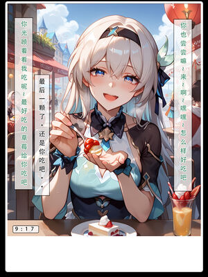 [LSP集合所] 星铁1：秘密任务_008_27_8