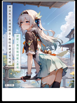 [LSP集合所] 星铁1：秘密任务_010_27_10