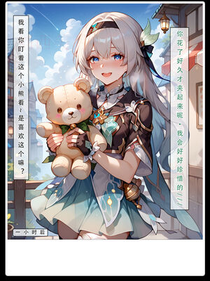 [LSP集合所] 星铁1：秘密任务_011_27_11