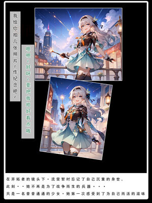 [LSP集合所] 星铁1：秘密任务_015_27_15