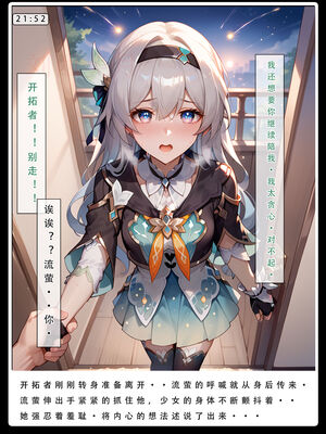 [LSP集合所] 星铁1：秘密任务_018_27_18