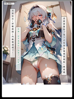 [LSP集合所] 星铁1：秘密任务_023_27_23