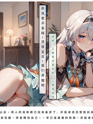 [LSP集合所] 星铁1：秘密任务_031_27_31