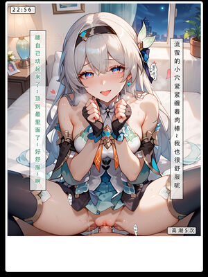 [LSP集合所] 星铁1：秘密任务_036_27_36