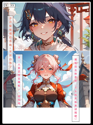 [LSP集合所] 星铁1：秘密任务_049_27_49