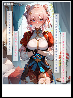 [LSP集合所] 星铁1：秘密任务_051_27_51