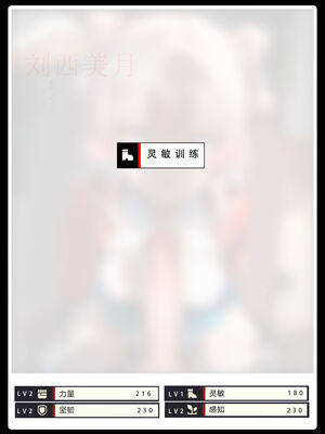 [LSP集合所] 星铁1：秘密任务_053_27_53