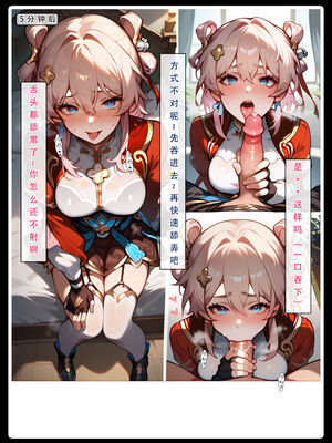 [LSP集合所] 星铁1：秘密任务_056_27_56